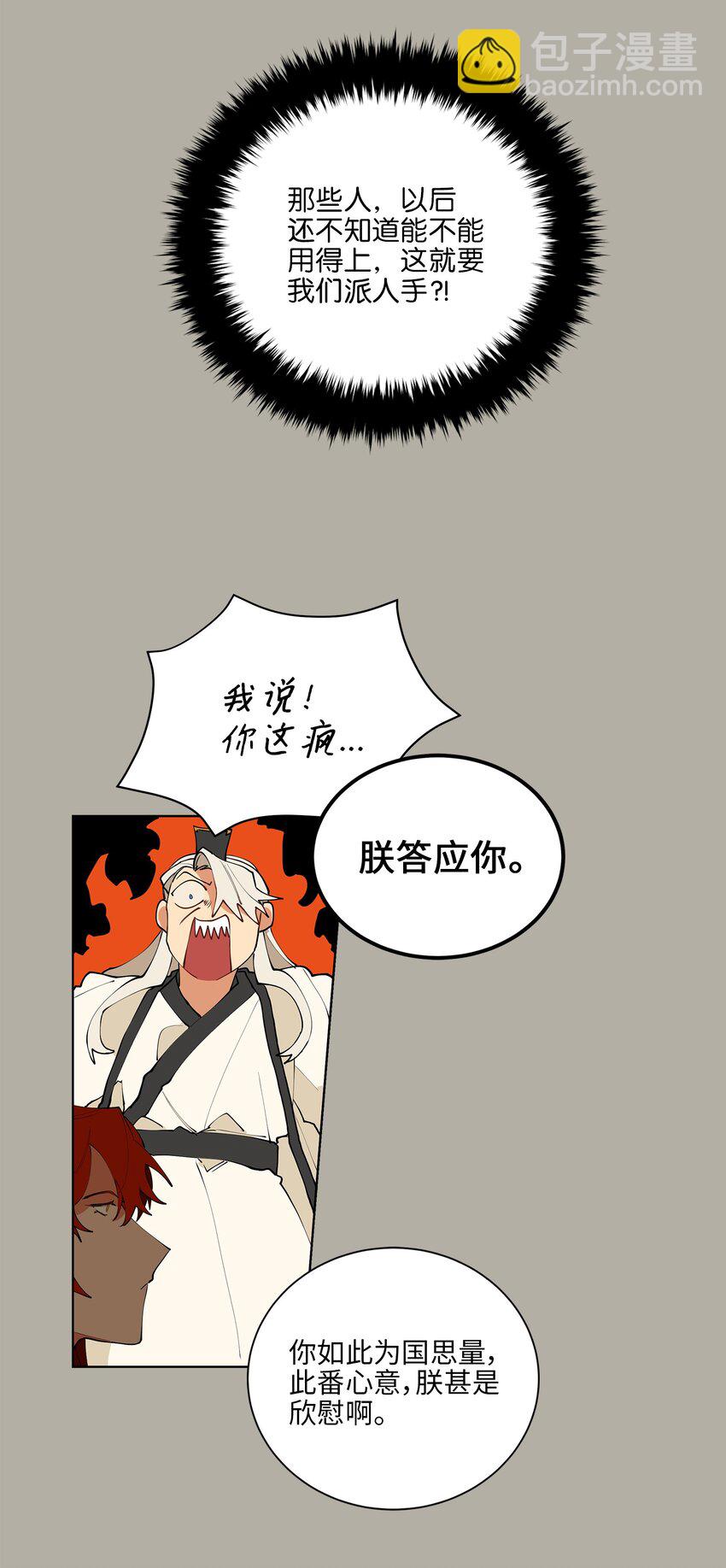 12 咱们走着瞧(1/2)-第12话