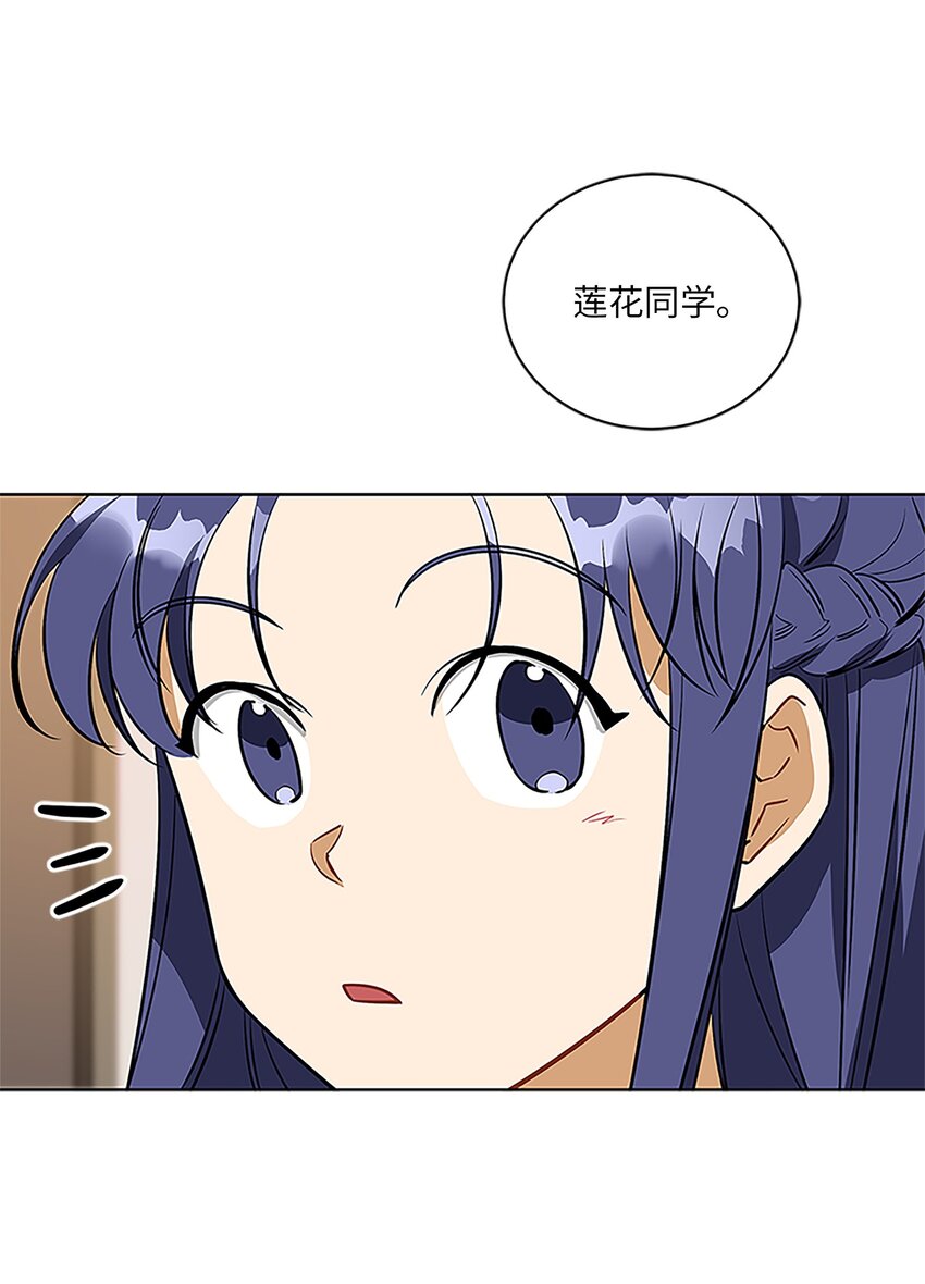 野獸太子太會撩 - 外傳24 第一次畫展(2/2) - 3