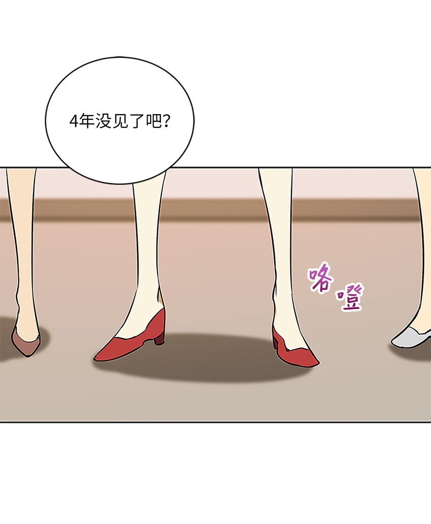 野獸太子太會撩 - 外傳24 第一次畫展(2/2) - 3