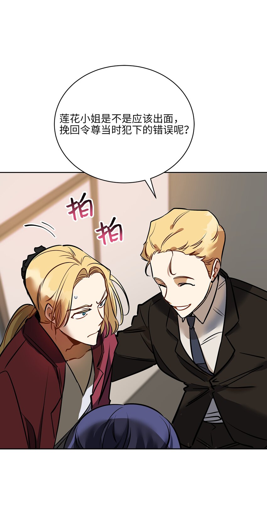 外传26 一波未平一波又起(1/2)-第114话