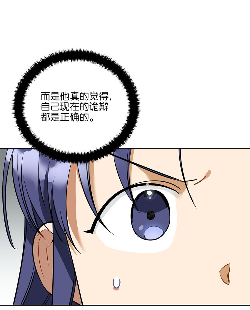 外传26 一波未平一波又起(1/2)-第114话