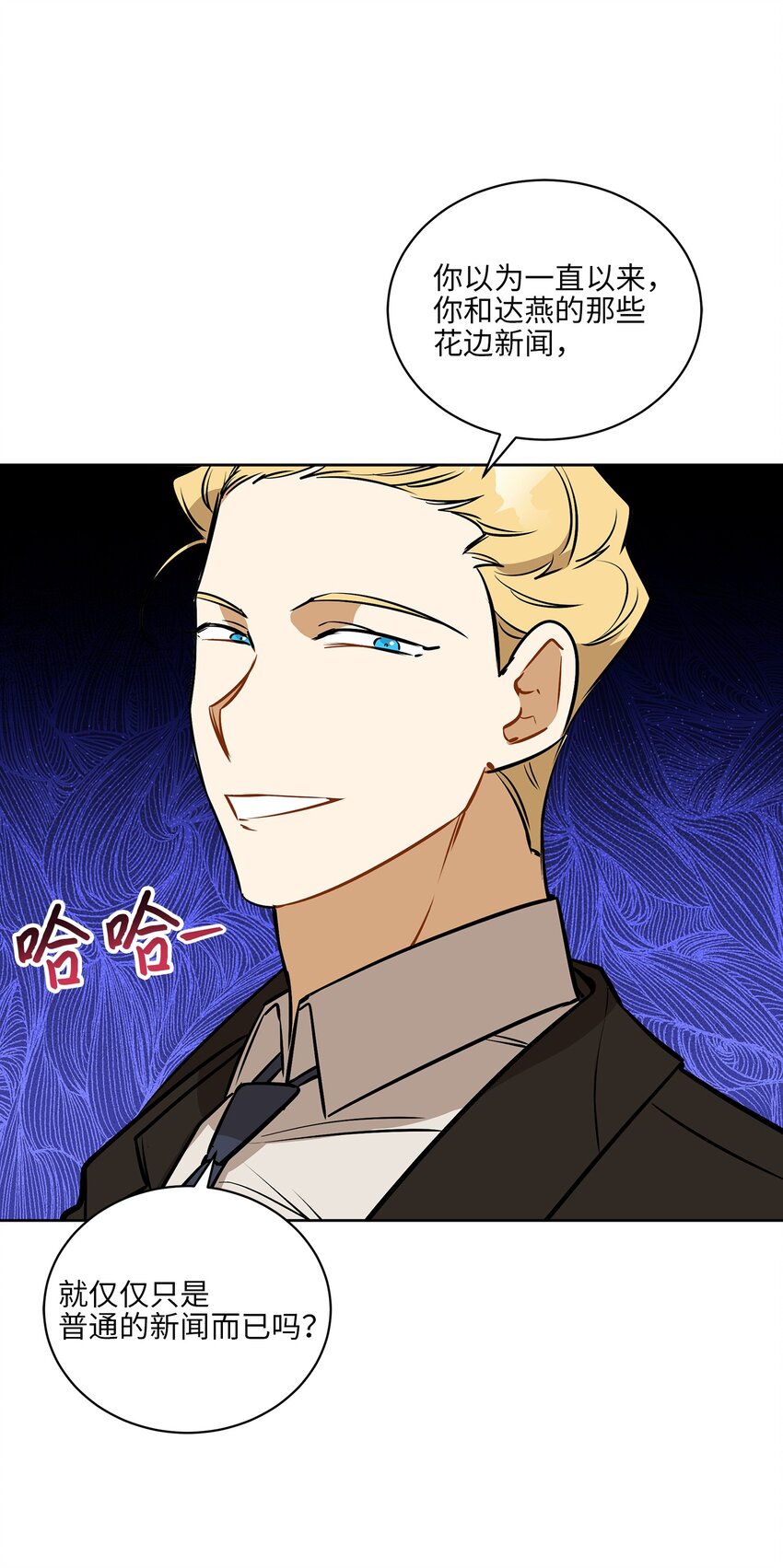 外传26 一波未平一波又起(1/2)-第114话