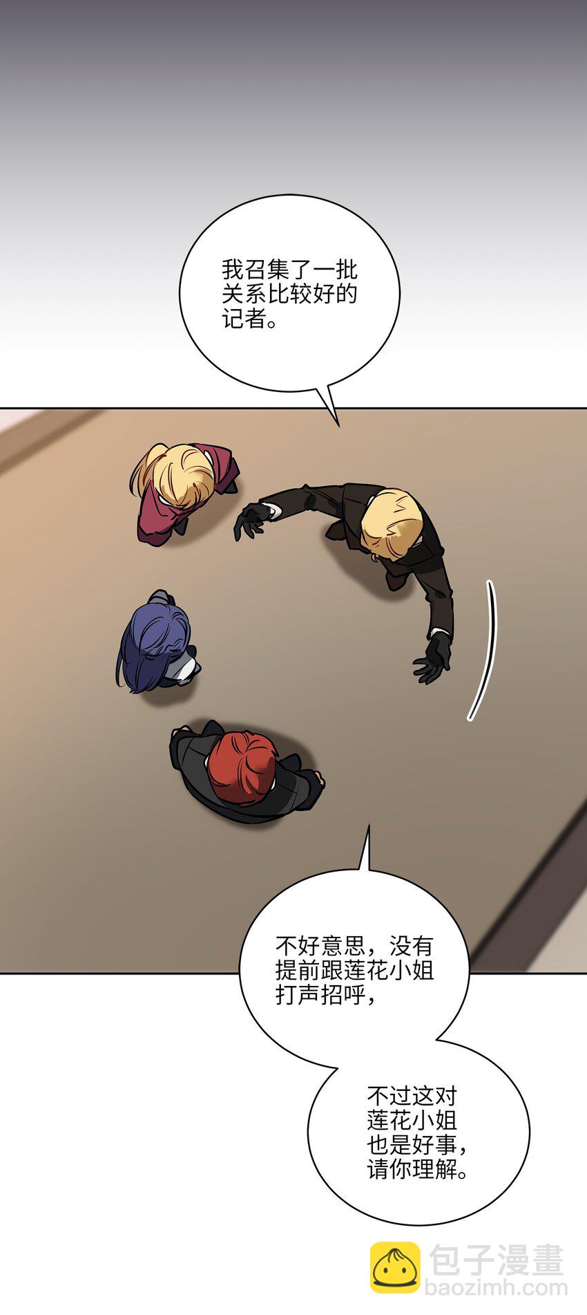 外传26 一波未平一波又起(1/2)-第114话