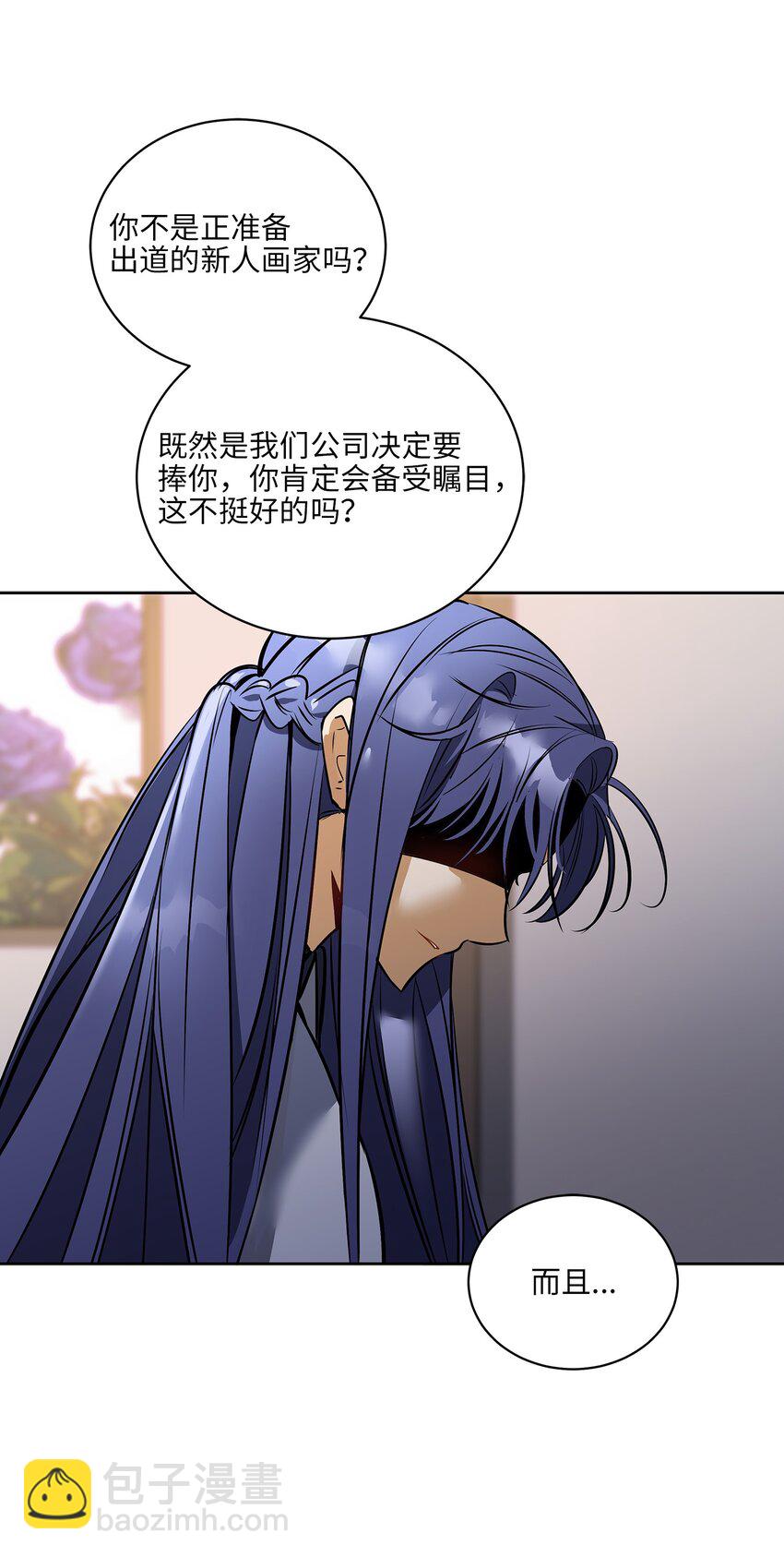 外传26 一波未平一波又起(1/2)-第114话