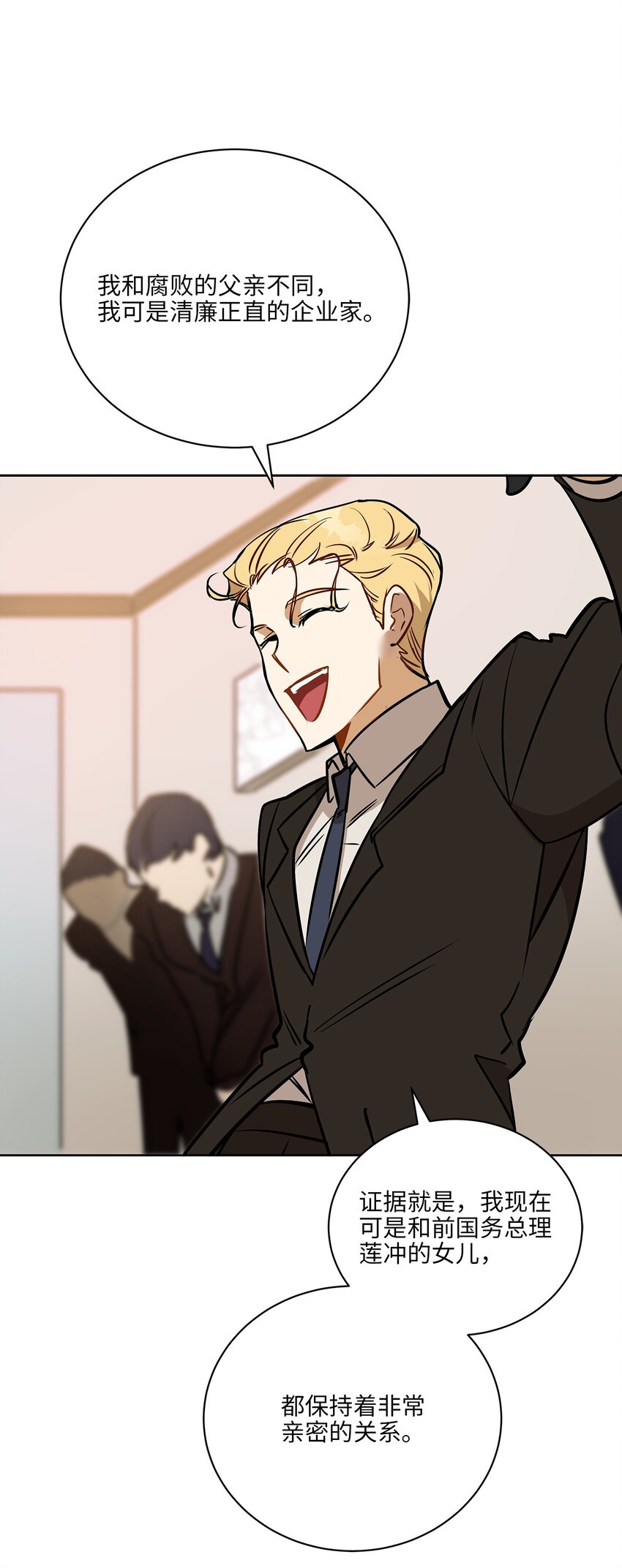 外传26 一波未平一波又起(1/2)-第114话