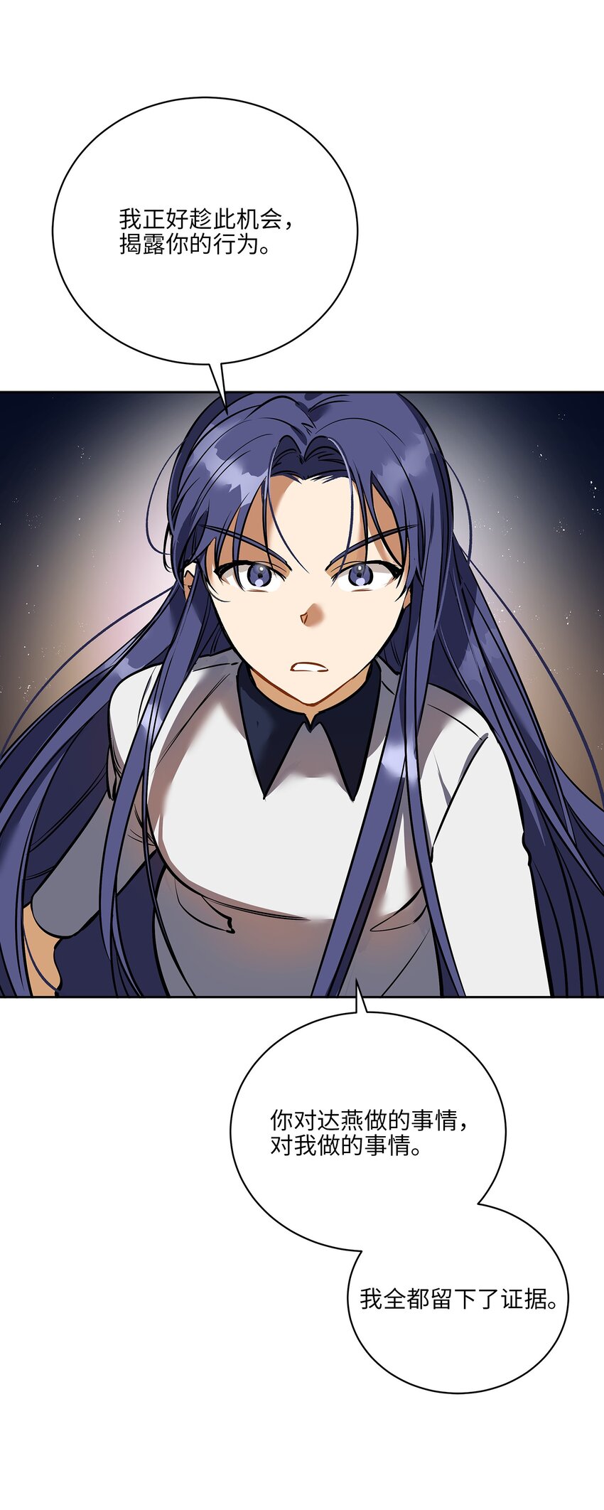 外传26 一波未平一波又起(1/2)-第114话