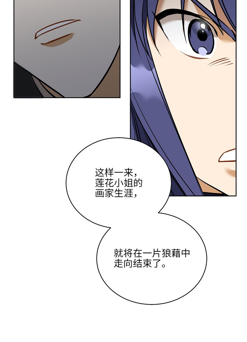 外传26 一波未平一波又起(1/2)-第114话