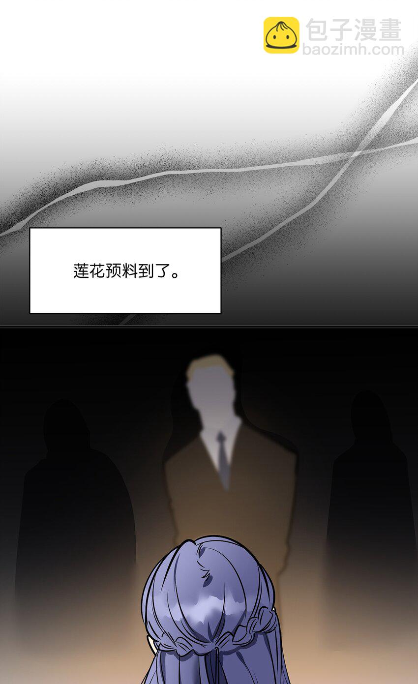 外传26 一波未平一波又起(1/2)-第114话