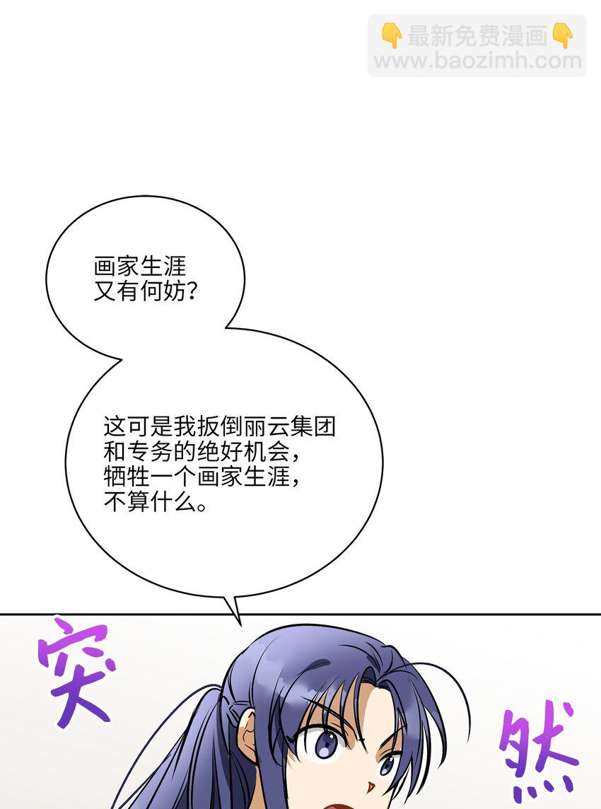 外传26 一波未平一波又起(1/2)-第114话