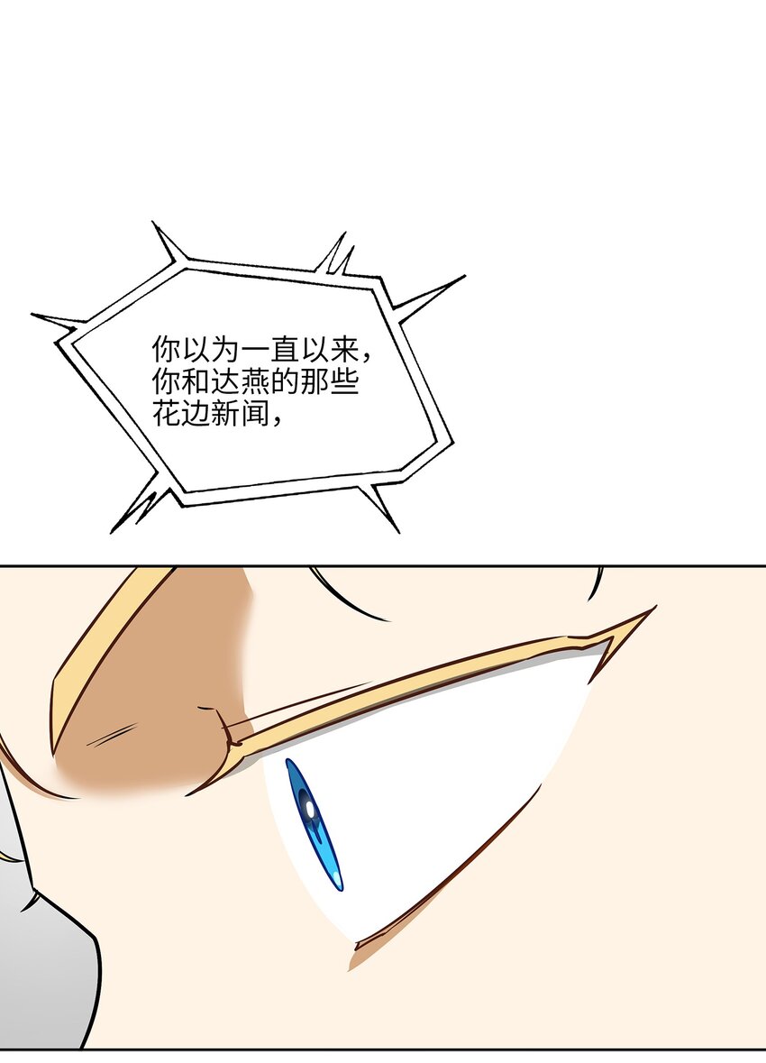 外传26 一波未平一波又起(1/2)-第114话