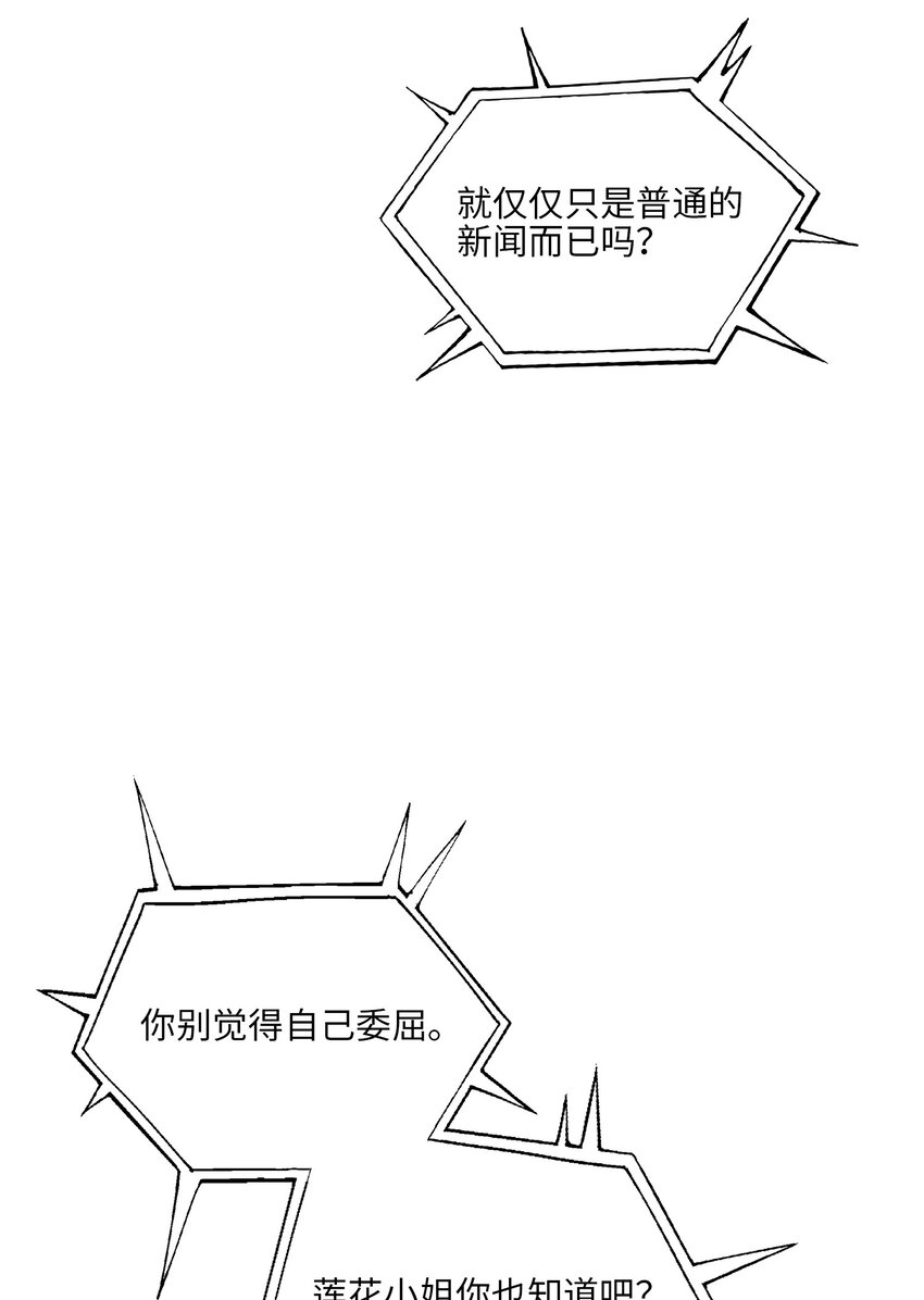 外传26 一波未平一波又起(1/2)-第114话