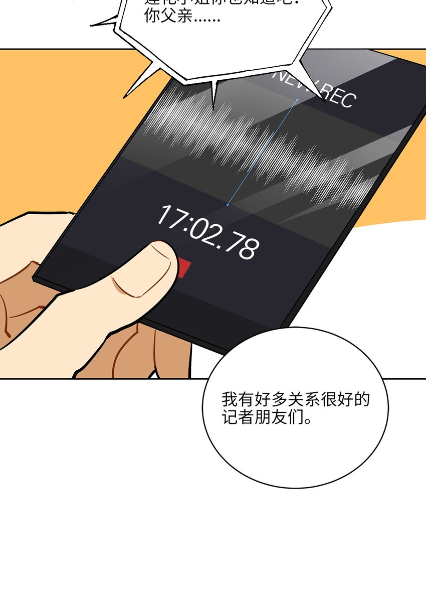 外传26 一波未平一波又起(1/2)-第114话