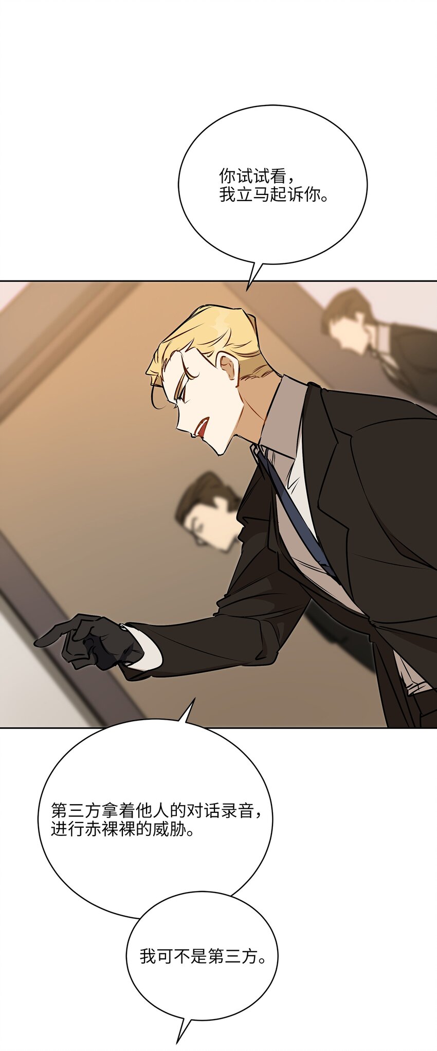 外传26 一波未平一波又起(1/2)-第114话