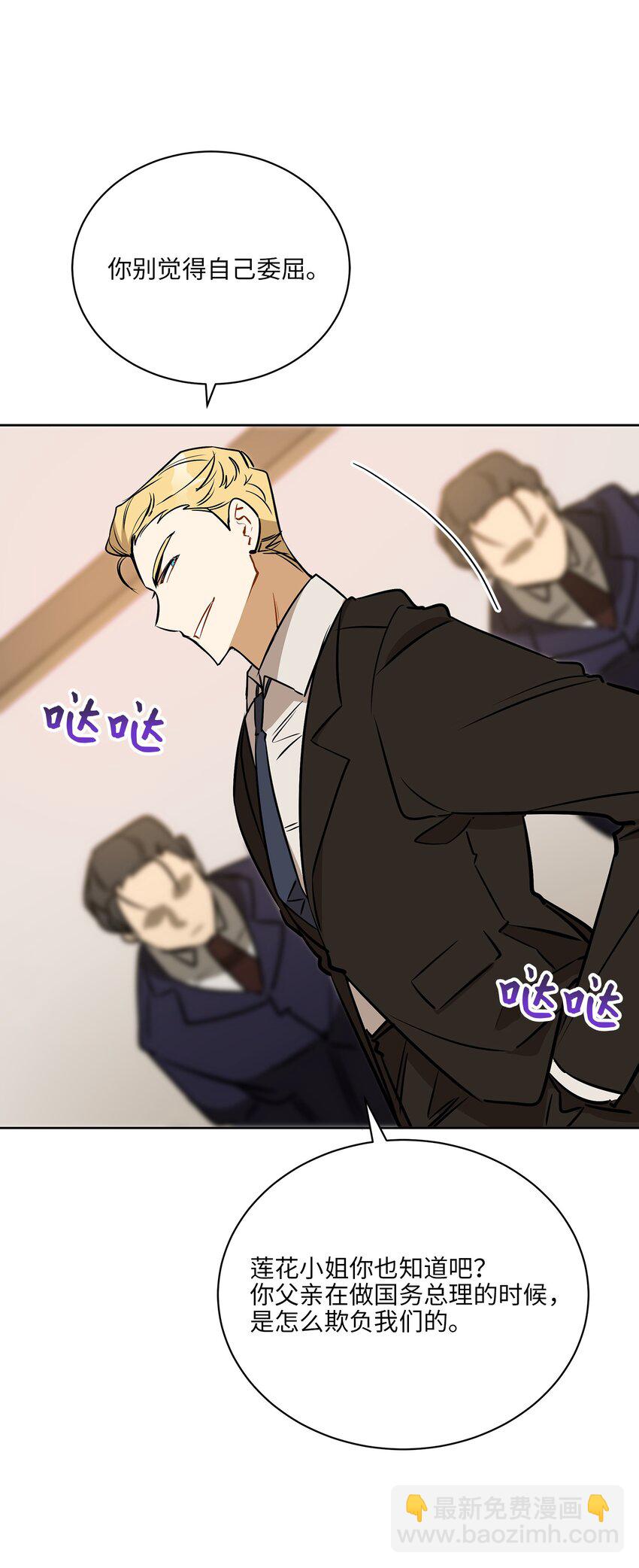 外传26 一波未平一波又起(1/2)-第114话