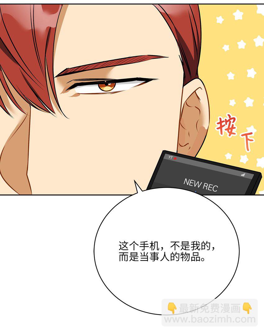 外传26 一波未平一波又起(1/2)-第114话