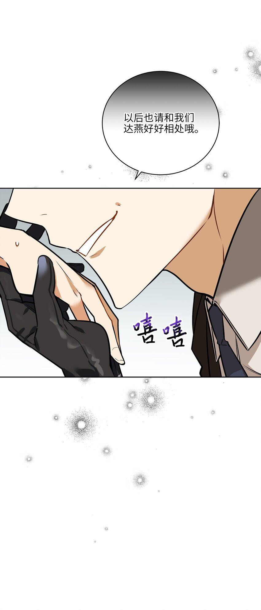 外传26 一波未平一波又起(1/2)-第114话