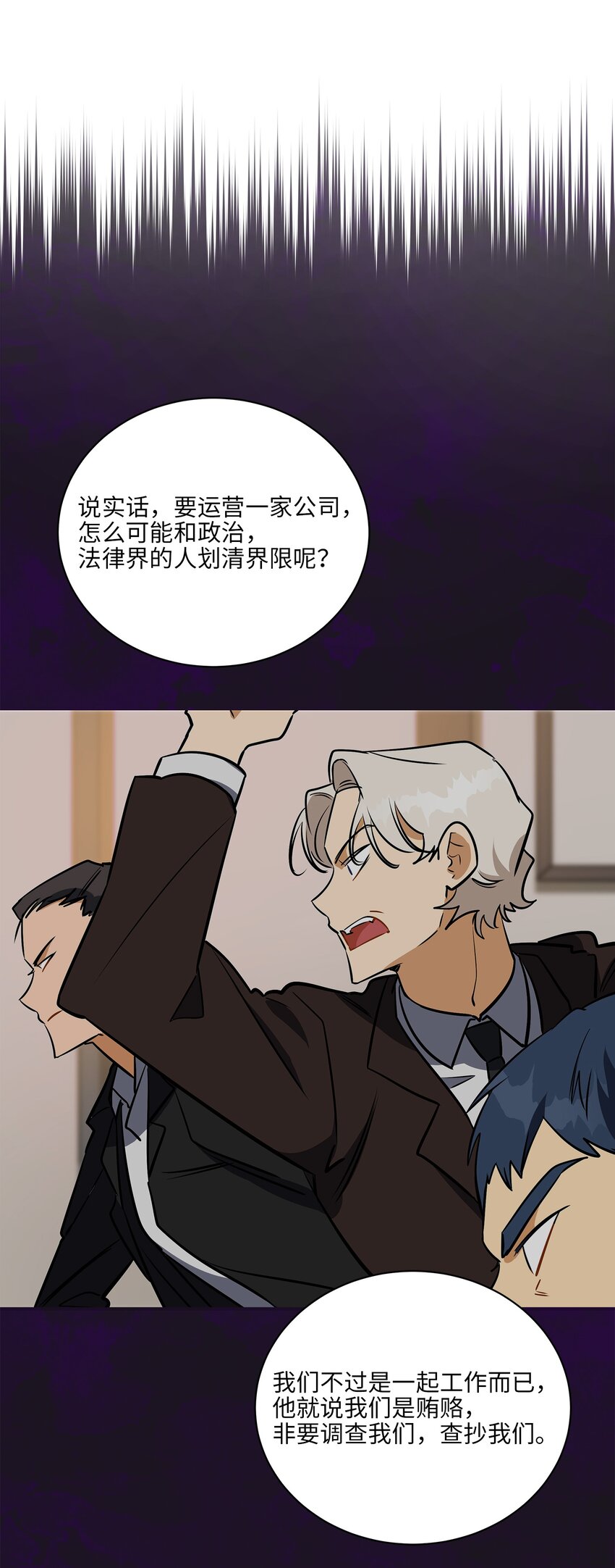 外传26 一波未平一波又起(1/2)-第114话