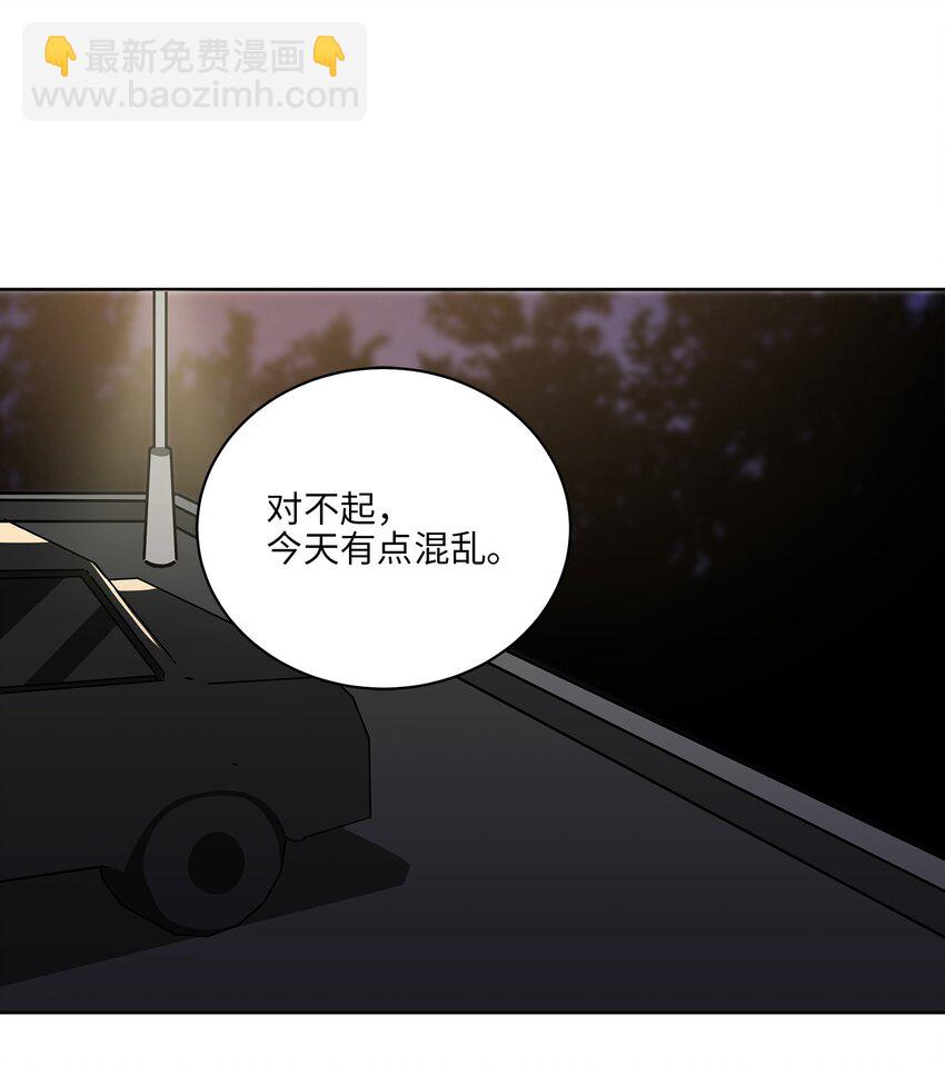 野獸太子太會撩 - 外傳26 一波未平一波又起(2/2) - 3