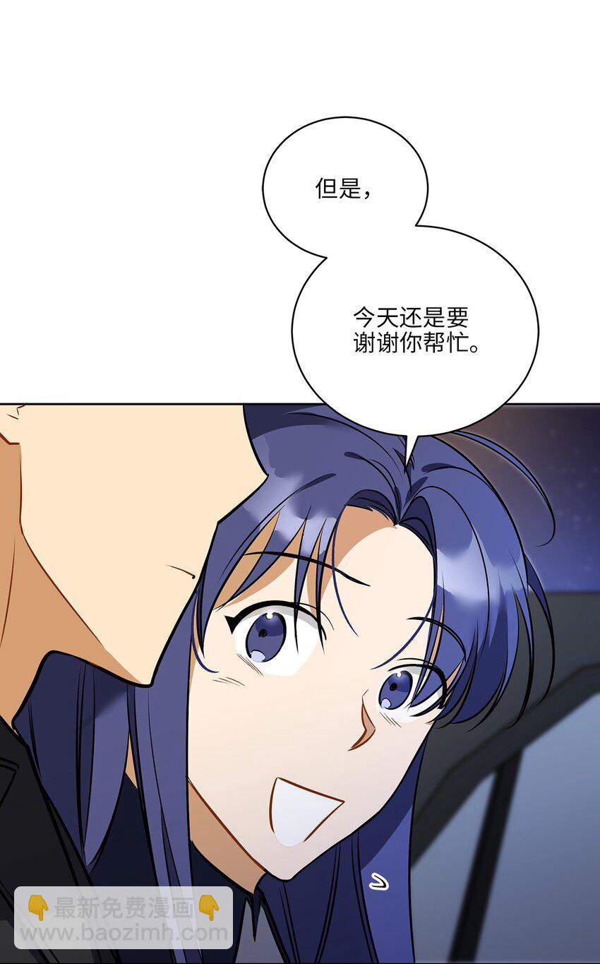 野獸太子太會撩 - 外傳26 一波未平一波又起(2/2) - 5