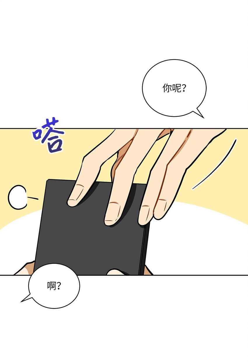 野獸太子太會撩 - 外傳26 一波未平一波又起(2/2) - 3