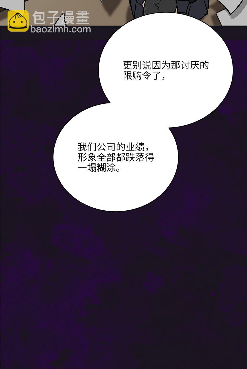 外传26 一波未平一波又起(1/2)-第114话