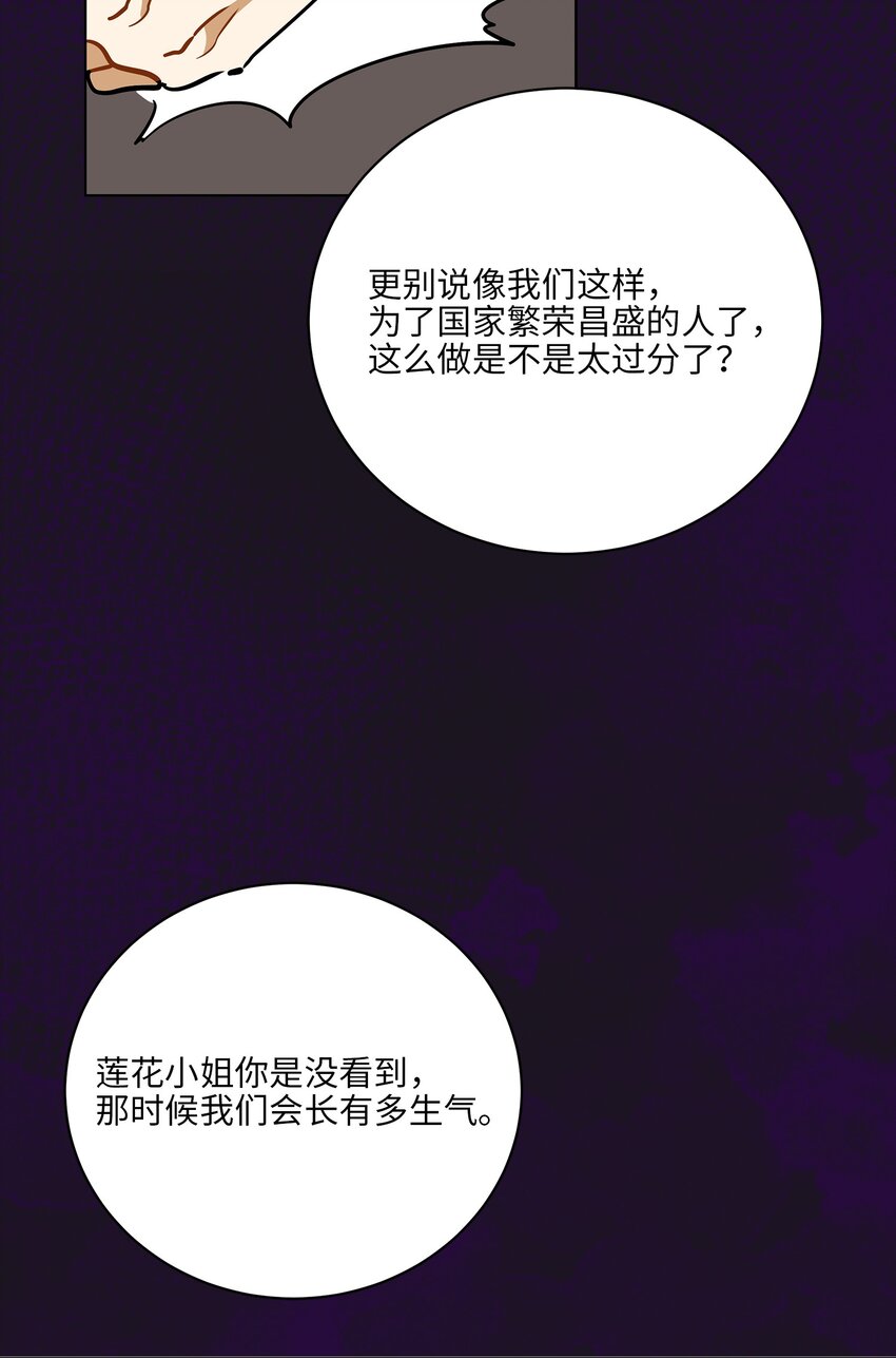 外传26 一波未平一波又起(1/2)-第114话