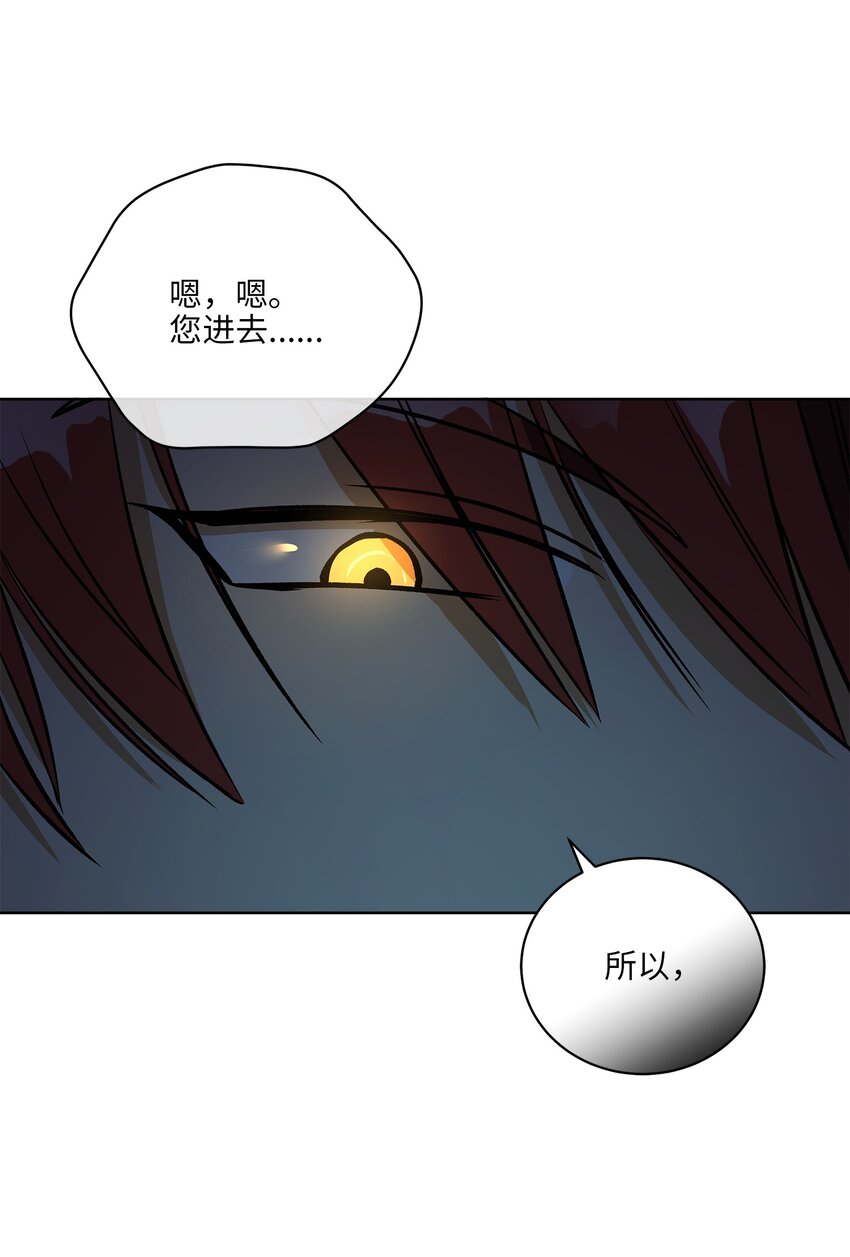 外传28 处置狗仔(1/2)-第116话