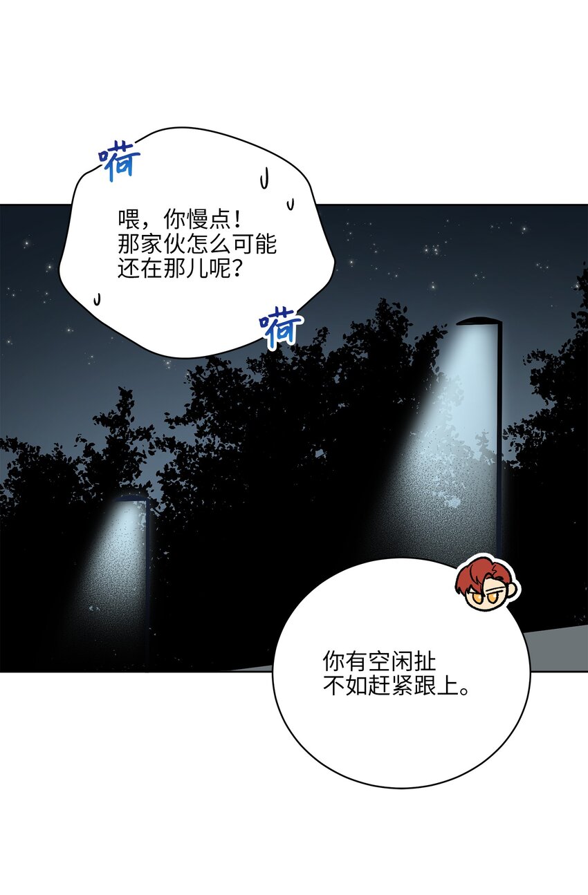 外传28 处置狗仔(1/2)-第116话