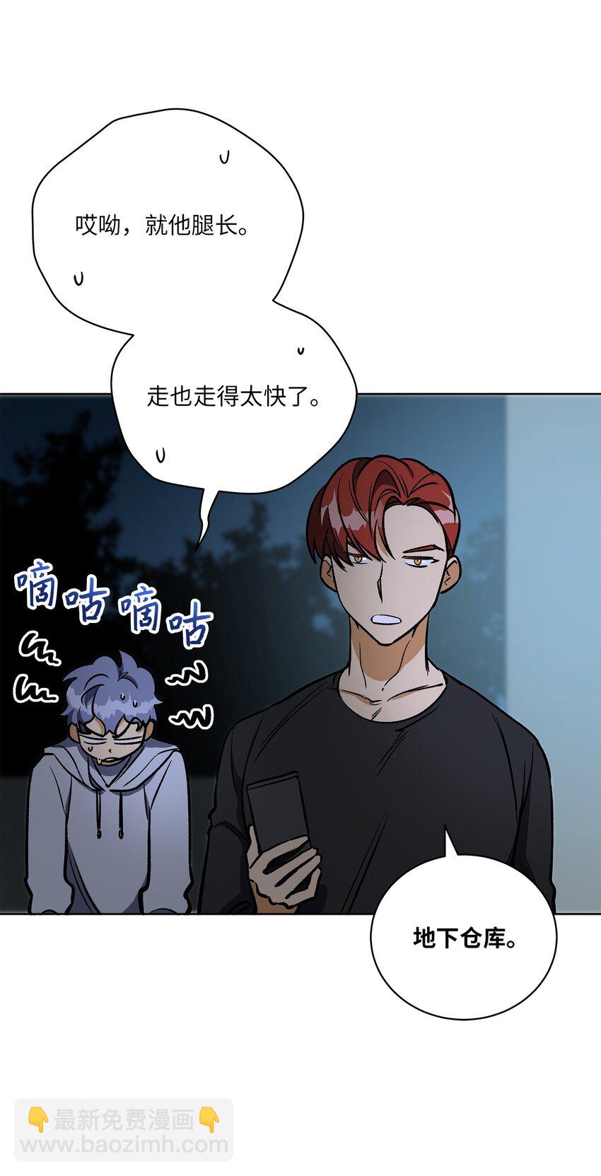 外传28 处置狗仔(1/2)-第116话