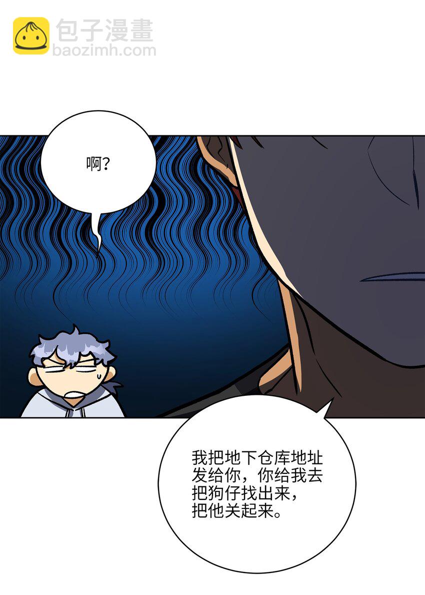 外传28 处置狗仔(1/2)-第116话