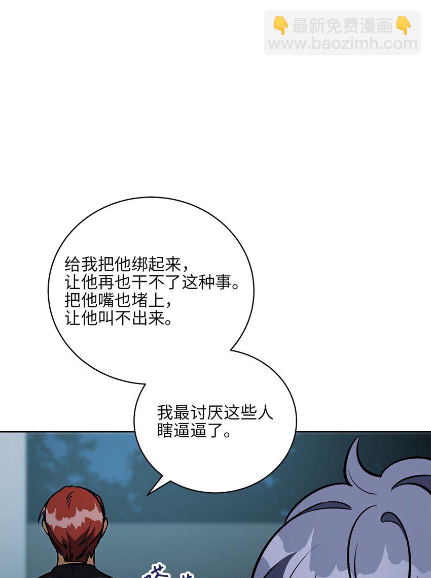 外传28 处置狗仔(1/2)-第116话