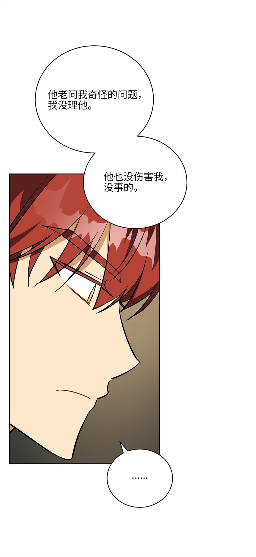 外传28 处置狗仔(1/2)-第116话