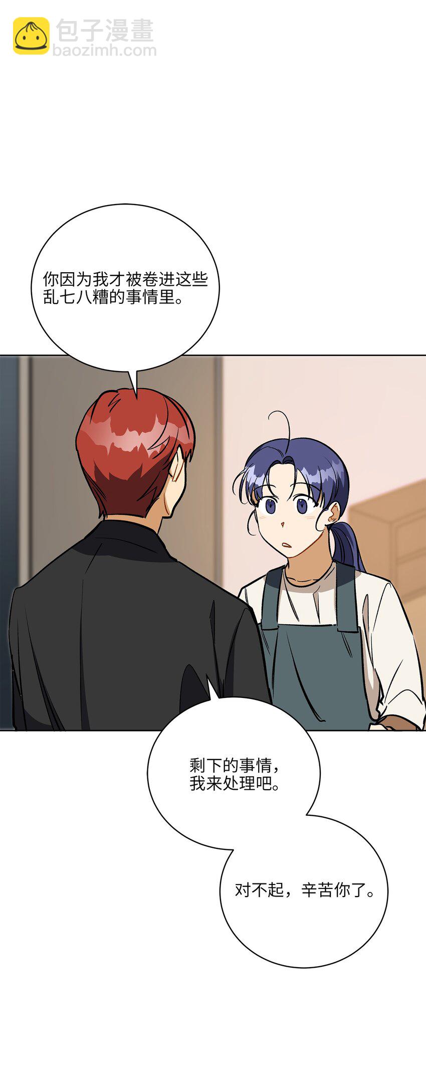 外传28 处置狗仔(1/2)-第116话