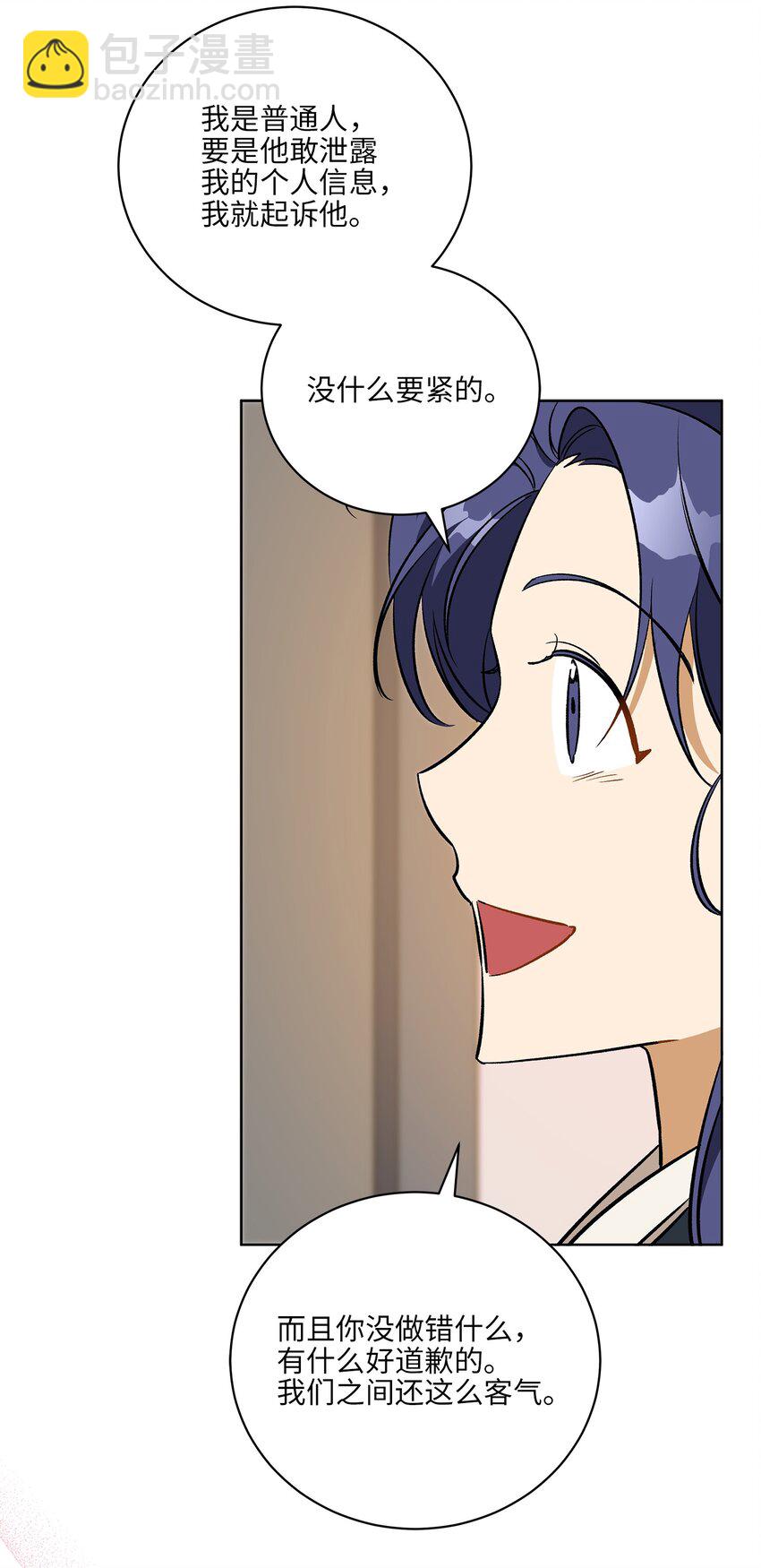 外传28 处置狗仔(1/2)-第116话