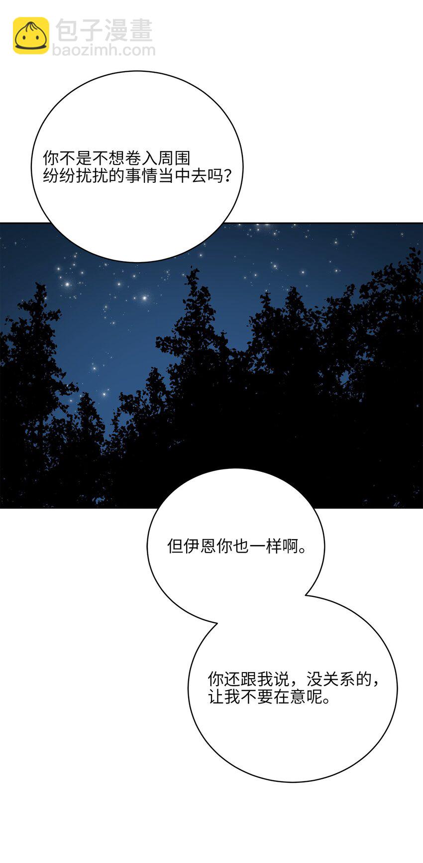 外传28 处置狗仔(1/2)-第116话