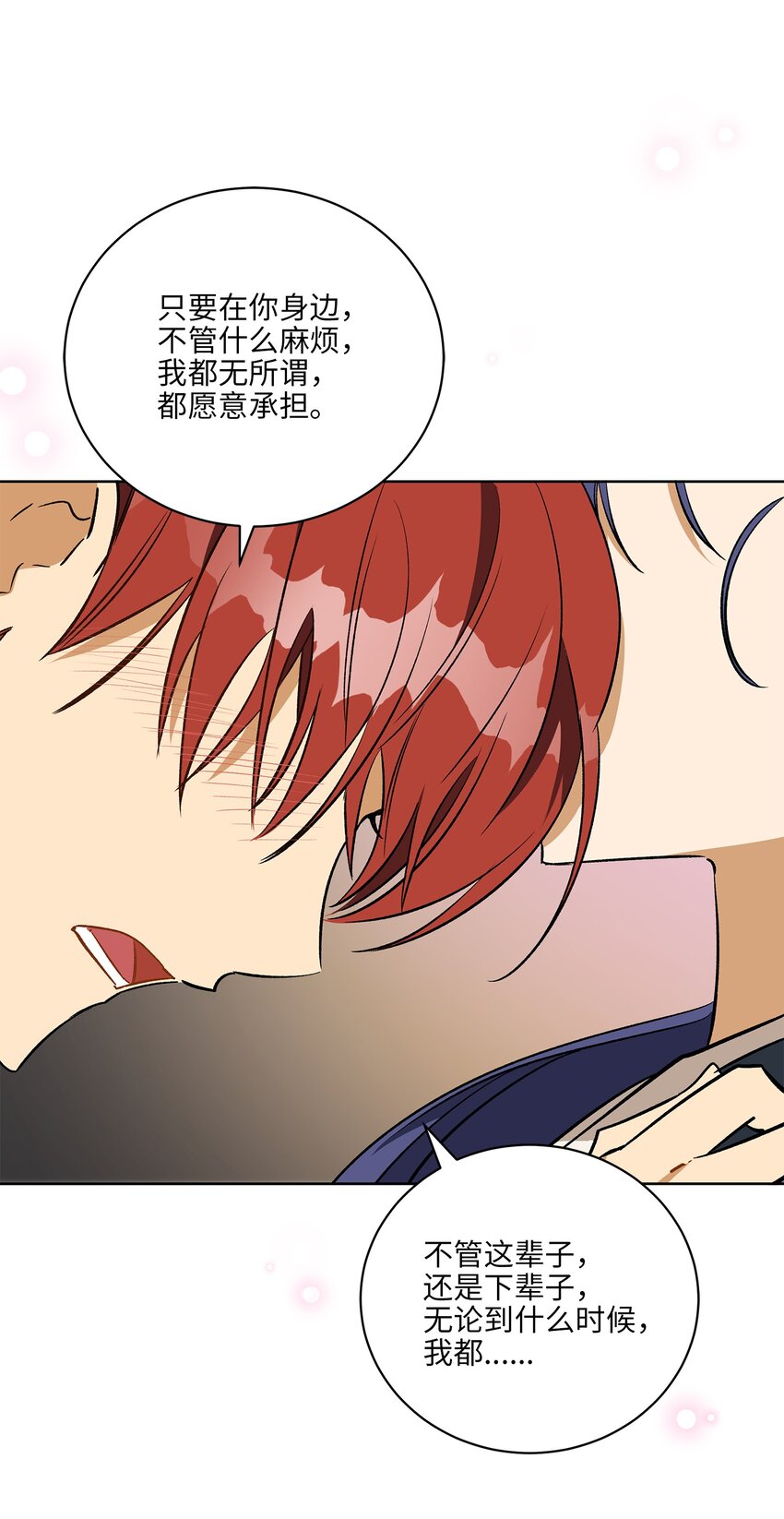 外传28 处置狗仔(1/2)-第116话