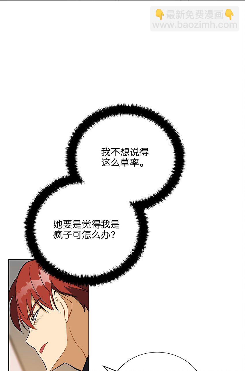 外传28 处置狗仔(1/2)-第116话