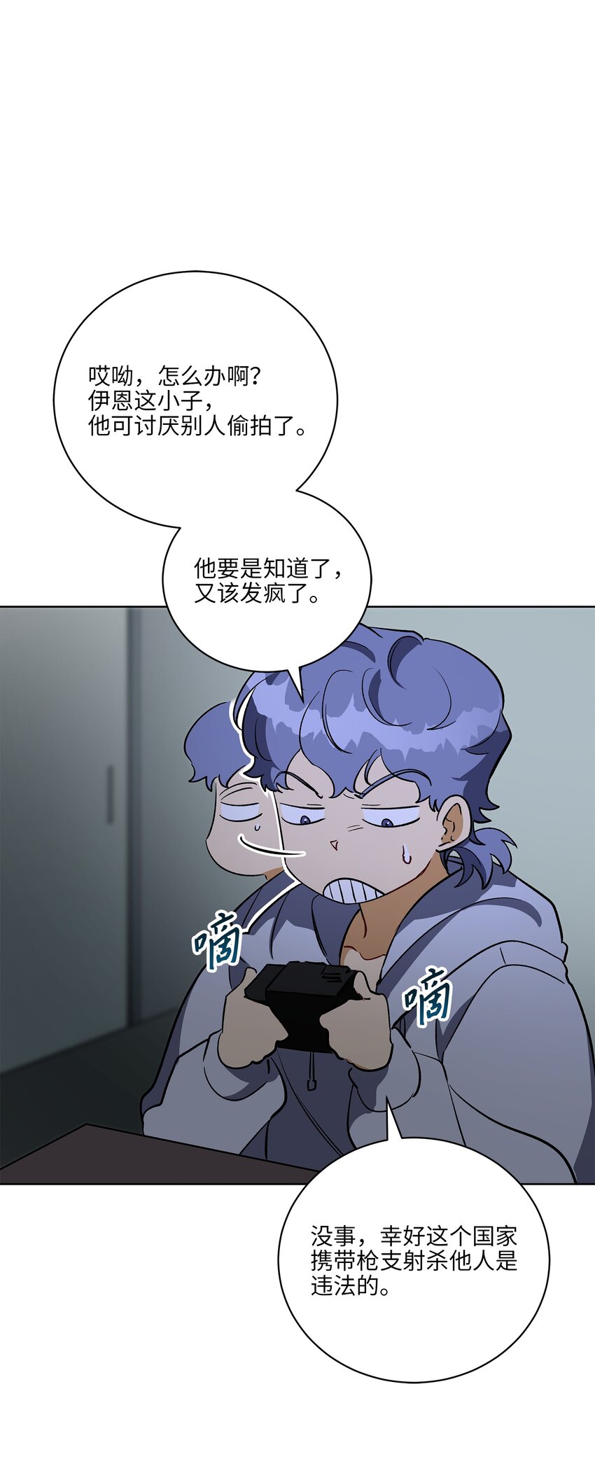 外传28 处置狗仔(1/2)-第116话