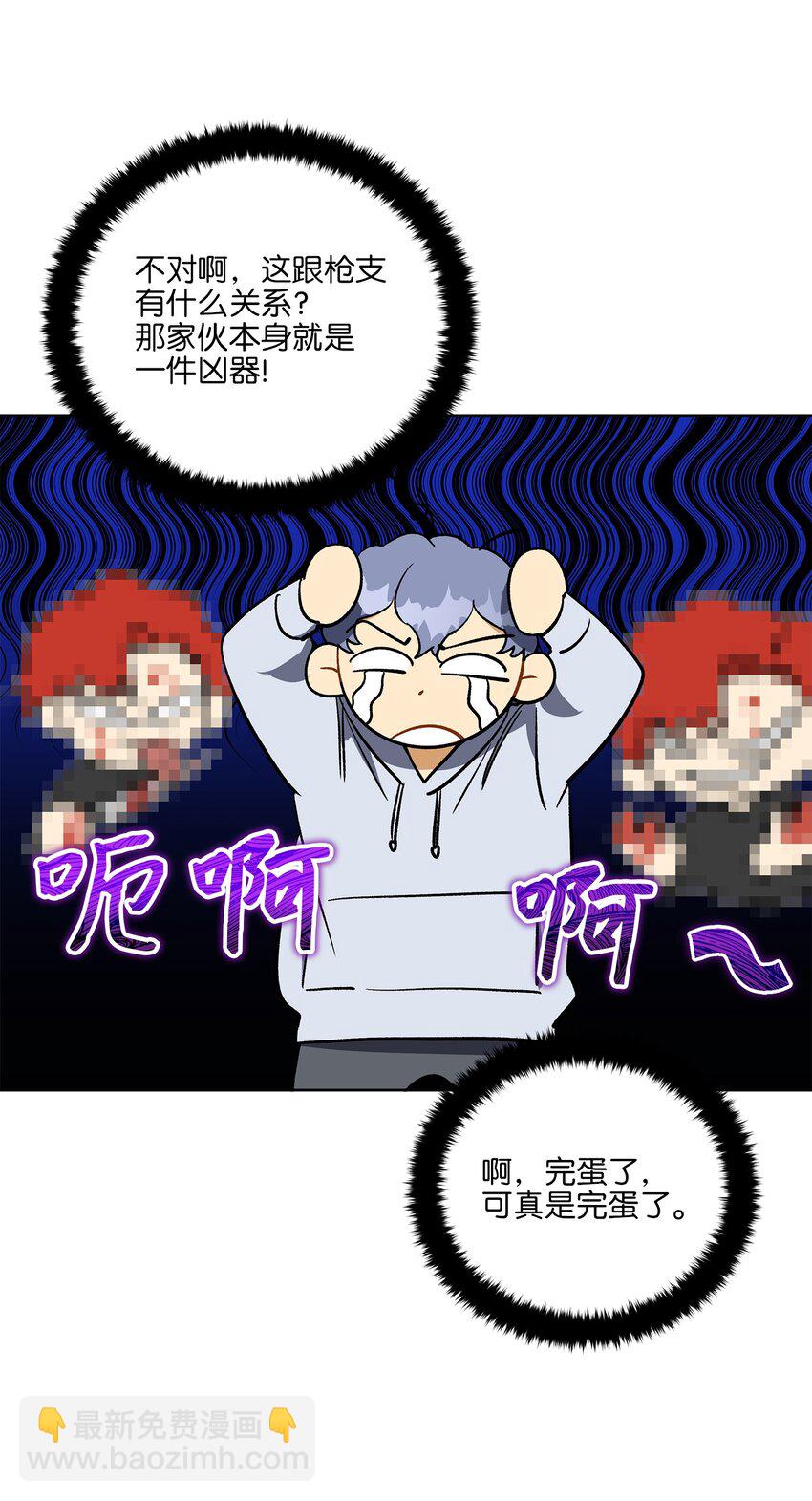 外传28 处置狗仔(1/2)-第116话