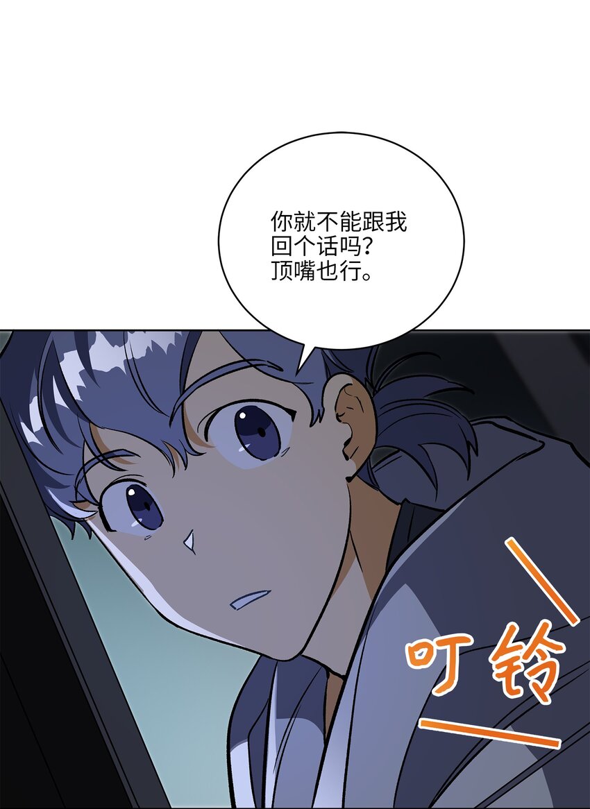 外传28 处置狗仔(1/2)-第116话