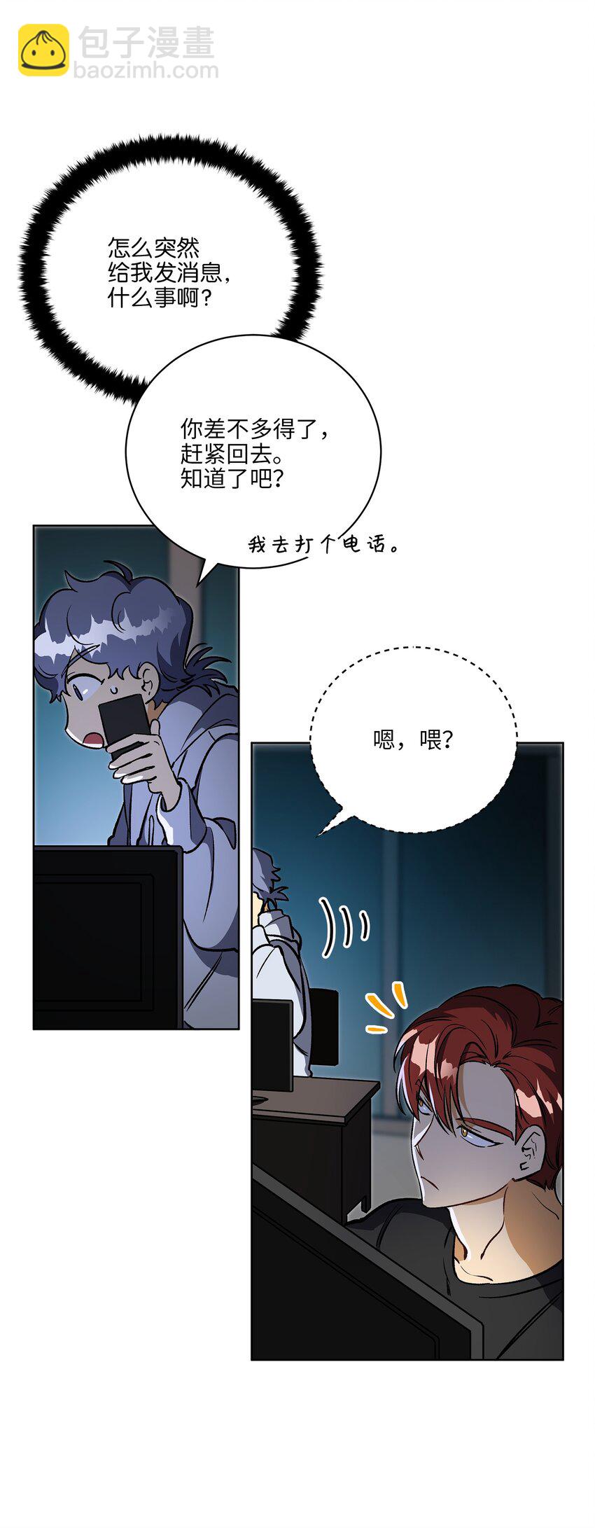 外传28 处置狗仔(1/2)-第116话