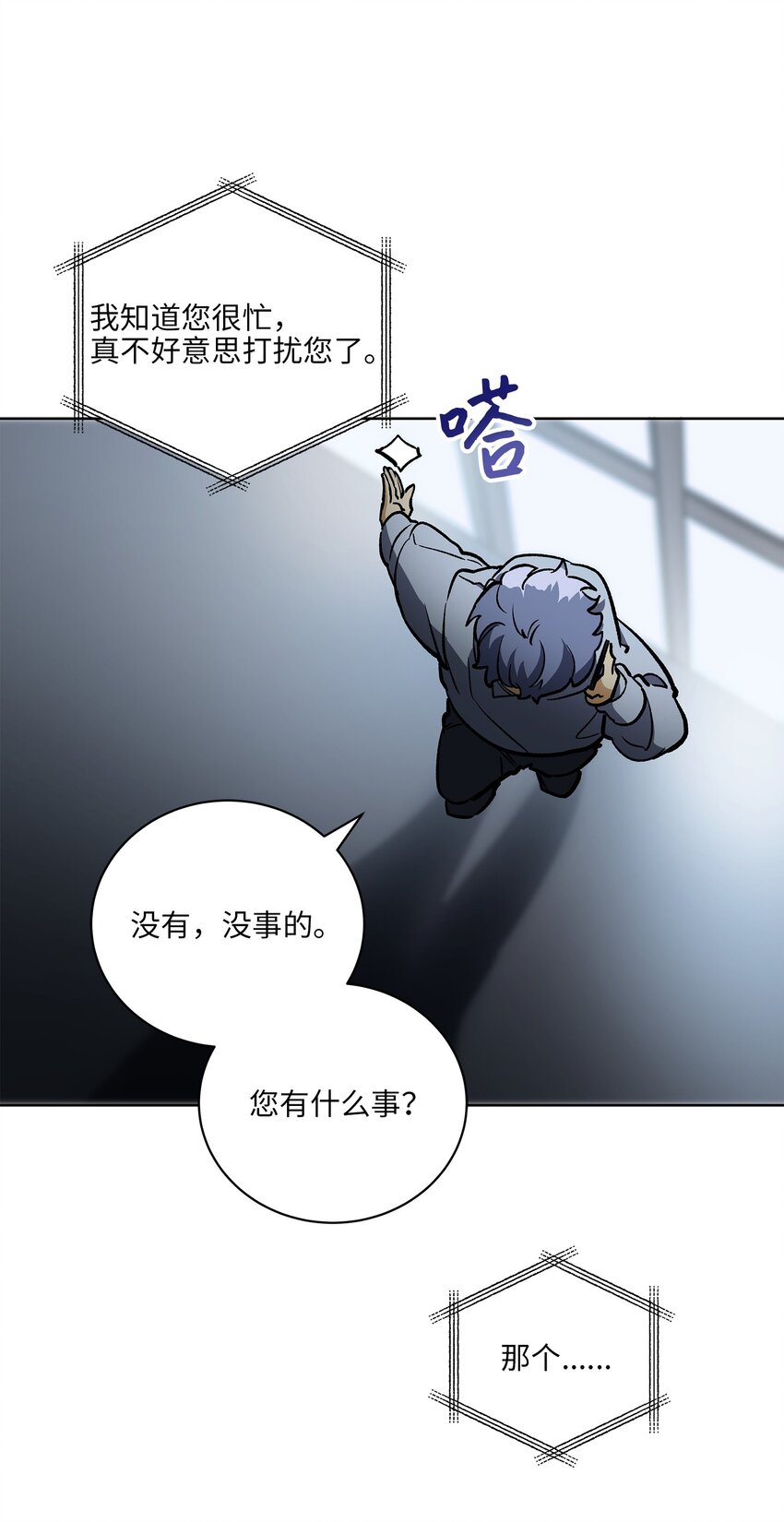 外传28 处置狗仔(1/2)-第116话