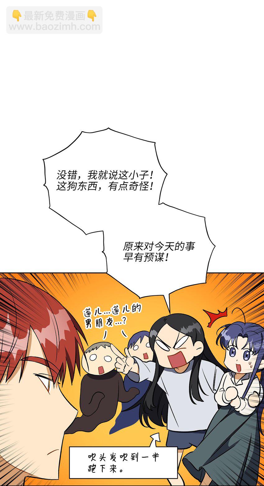 外传30 家人的反对(1/2)-第118话