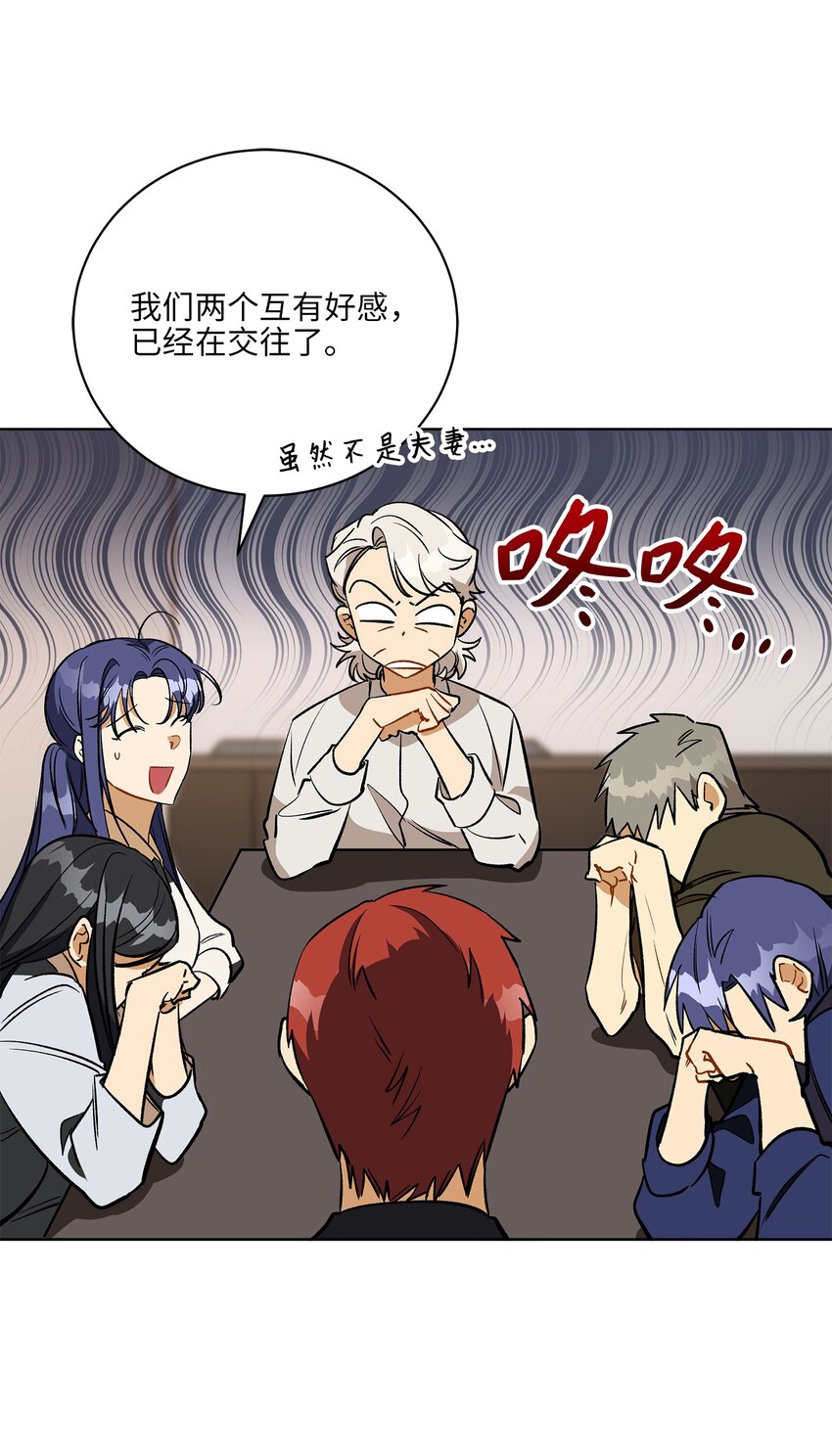 外传30 家人的反对(1/2)-第118话