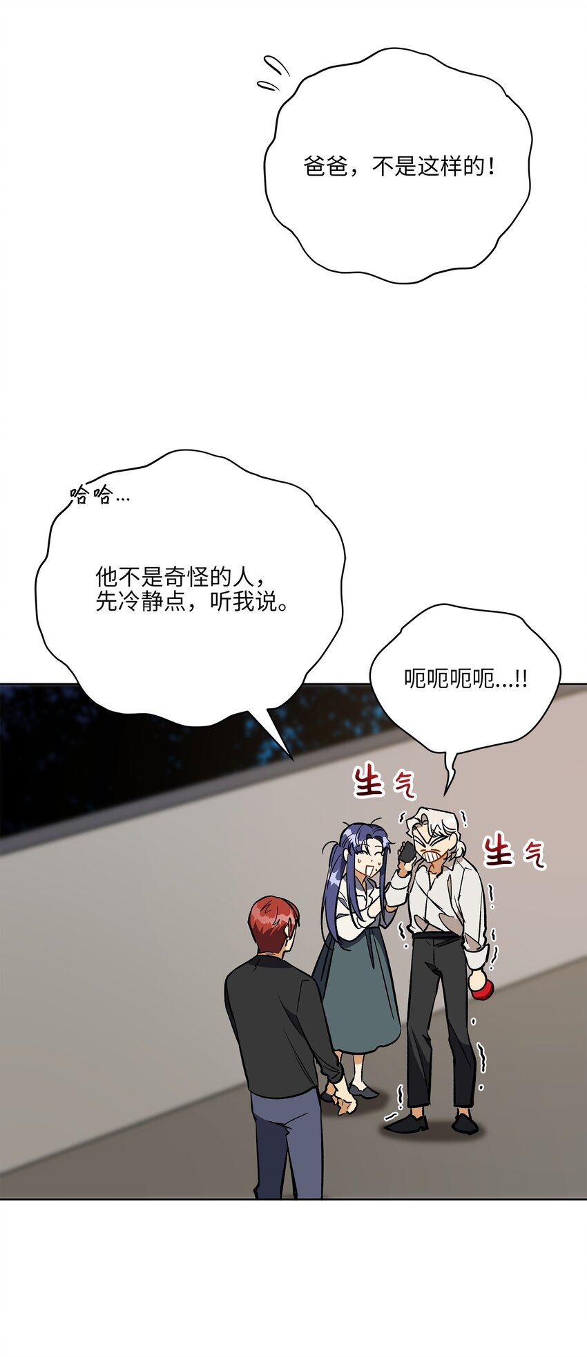 外传30 家人的反对(1/2)-第118话