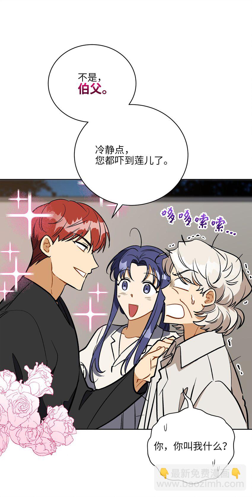 外传30 家人的反对(1/2)-第118话