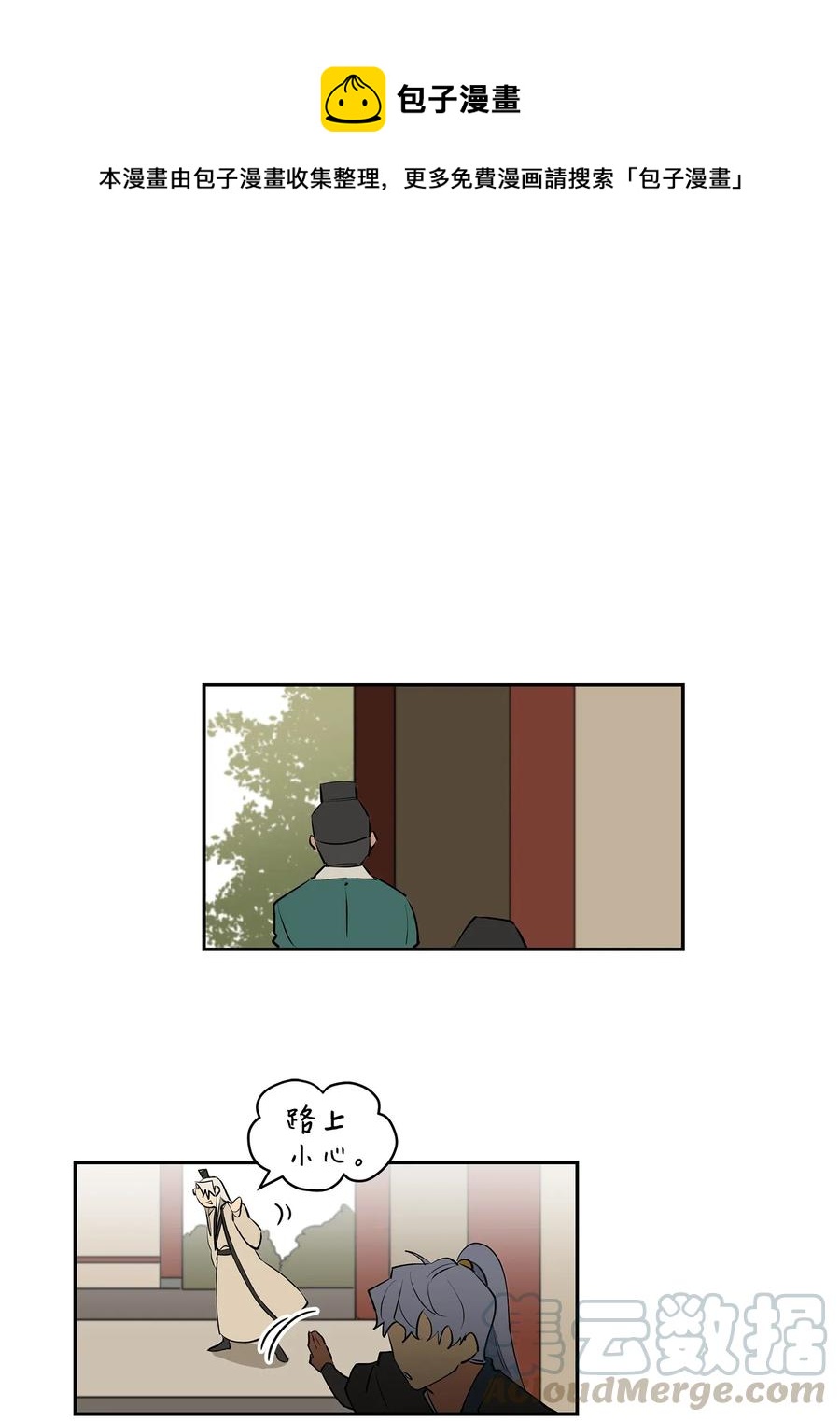 14 宫里的野兽传闻-第14话