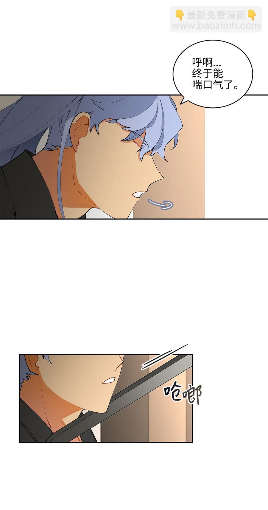 14 宫里的野兽传闻-第14话