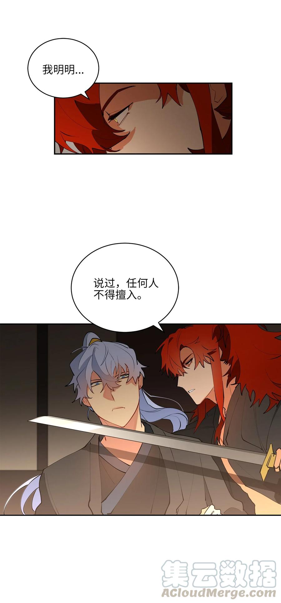 14 宫里的野兽传闻-第14话