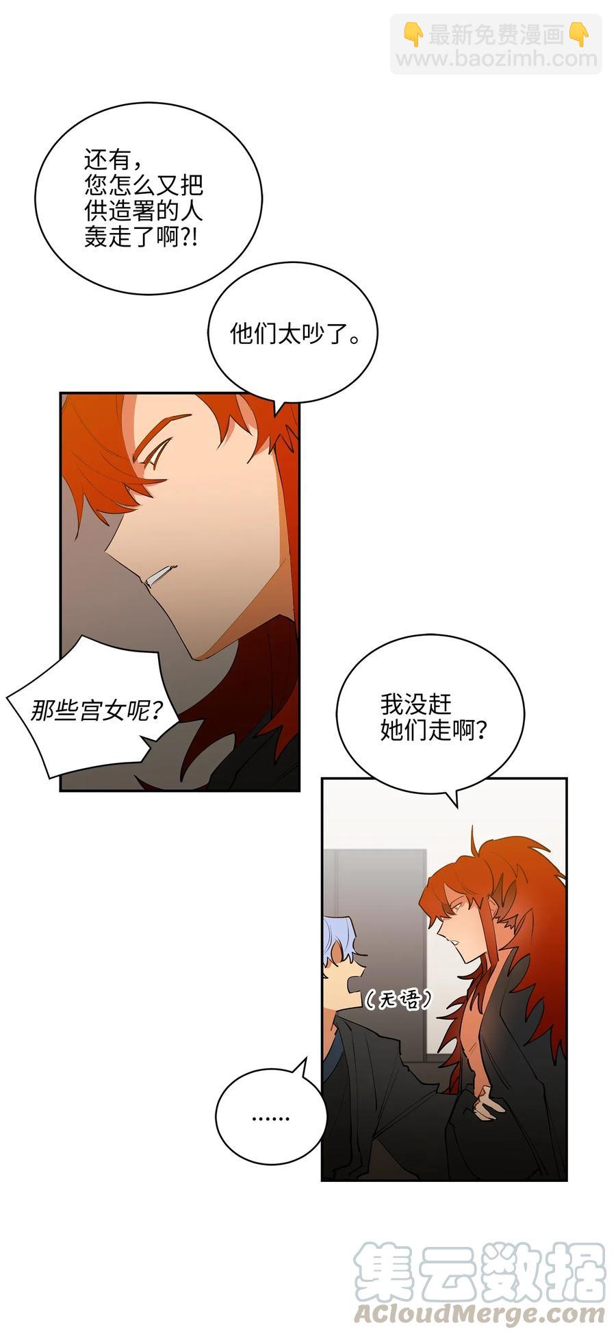 14 宫里的野兽传闻-第14话